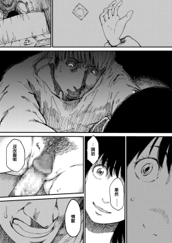 Page 18 of Togabito no Yume