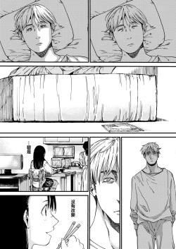 Page 25 of Togabito no Yume