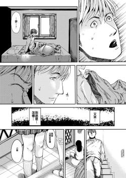 Page 2 of Togabito no Yume