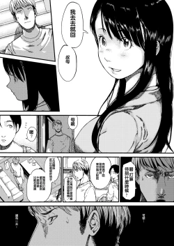 Page 3 of Togabito no Yume