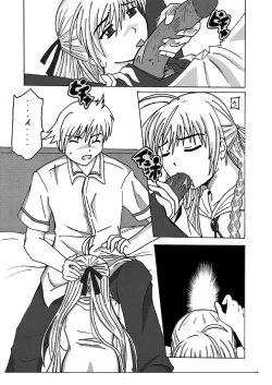 Page 7 of EXECUTANT Vol.1