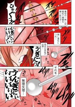 Page 127 of Ryona King Vol. 1