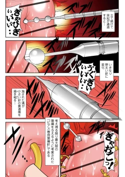 Page 128 of Ryona King Vol. 1