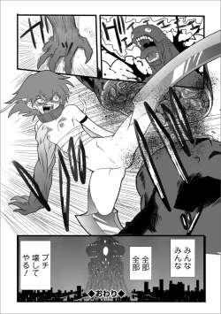 Page 46 of Ryona King Vol. 1