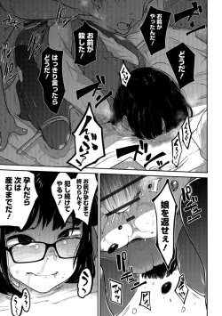 Page 79 of Ryona King Vol. 1