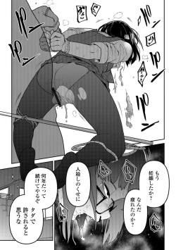 Page 83 of Ryona King Vol. 1