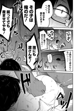 Page 89 of Ryona King Vol. 1