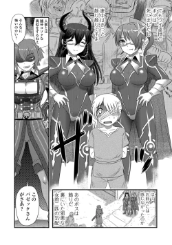 Page 8 of Ryona King Vol. 1