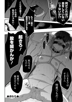 Page 92 of Ryona King Vol. 1