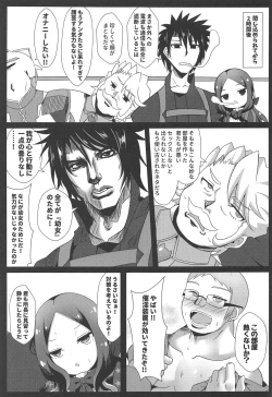 Page 4 of Chotto Iyarashiin dakedo Da Vinci no Odeko o Mita Toki Ore wa Kakin Shita!!