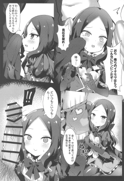 Page 6 of Chotto Iyarashiin dakedo Da Vinci no Odeko o Mita Toki Ore wa Kakin Shita!!