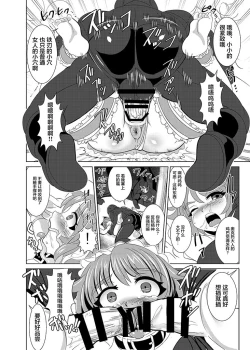 Page 16 of Tetsujin Shoujo Blazer Shinshoku Heiki no Wana