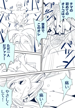 Page 40 of KON-NTR Gekijou