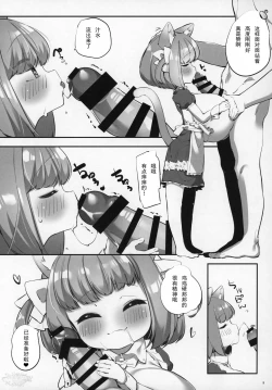 Page 9 of Pai Loli Healing