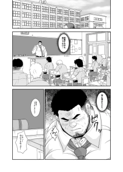 Page 3 of Benjo Kyoushi
