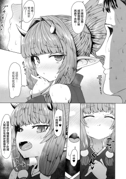 Page 12 of Sokuochi Loli Babaa