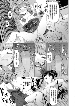 Page 14 of Sokuochi Loli Babaa