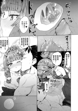 Page 16 of Sokuochi Loli Babaa