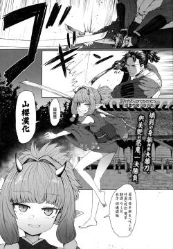 Page 1 of Sokuochi Loli Babaa