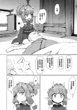 Page 27 of Sokuochi Loli Babaa