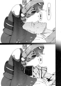 Page 28 of Sokuochi Loli Babaa