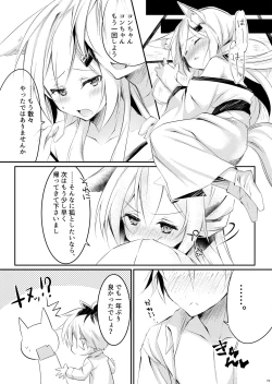 Page 14 of Boku no Kitsune