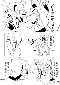 Page 18 of Boku no Kitsune