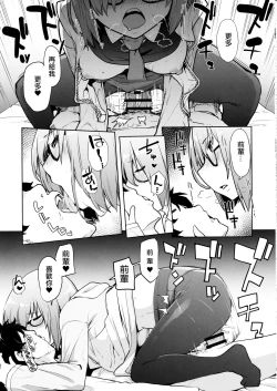 Page 18 of SleepAngel