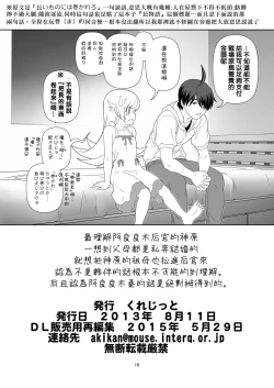 Page 17 of Nagamonogatari