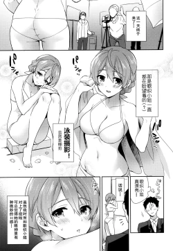 Page 3 of Kaori-san no Mizugi ni Muramura Shitara, | 怦然心动！歌织的泳装