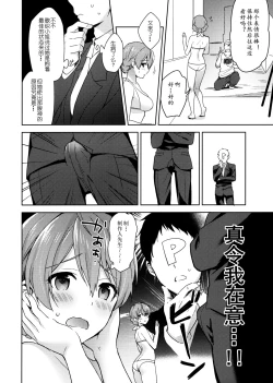 Page 4 of Kaori-san no Mizugi ni Muramura Shitara, | 怦然心动！歌织的泳装
