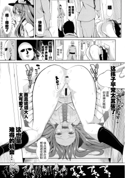 Page 21 of Touhou Kabeshiri 6 Hinanai Tenshi