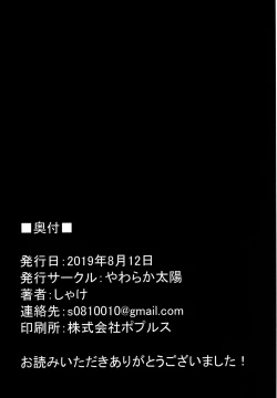 Page 12 of Dunmachi Bon!