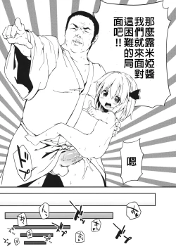 Page 11 of Yaminori Darkness