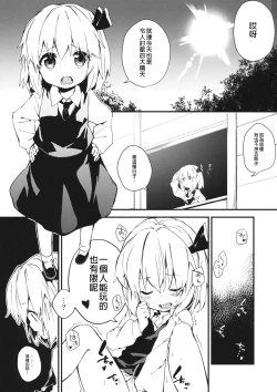 Page 3 of Yaminori Darkness