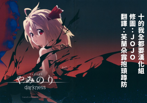 Download Yaminori Darkness