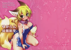 Page 2 of Yukaran Kekkon Zenya.