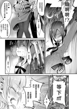 Page 11 of Goumon Goudou丨 拷問魔女與少女們