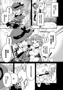 Page 23 of Goumon Goudou丨 拷問魔女與少女們