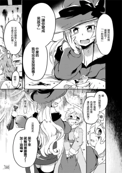 Page 31 of Goumon Goudou丨 拷問魔女與少女們