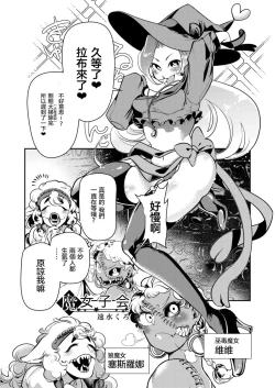 Page 35 of Goumon Goudou丨 拷問魔女與少女們