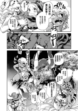 Page 36 of Goumon Goudou丨 拷問魔女與少女們