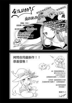 Page 40 of Goumon Goudou丨 拷問魔女與少女們