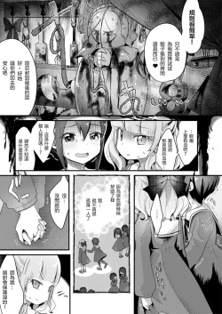Page 7 of Goumon Goudou丨 拷問魔女與少女們