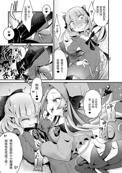 Page 9 of Goumon Goudou丨 拷問魔女與少女們