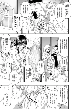 Page 45 of Hanayome Ningyou Ch.1-7