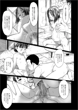Page 107 of Kusamura