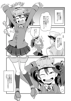 Page 2 of Ryuujou-chan no Dosukebe Pakopako Ninmu
