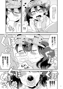 Page 6 of Ryuujou-chan no Dosukebe Pakopako Ninmu