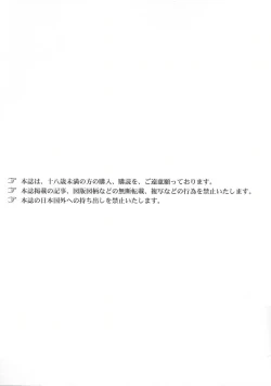 Page 39 of Pakesys Force